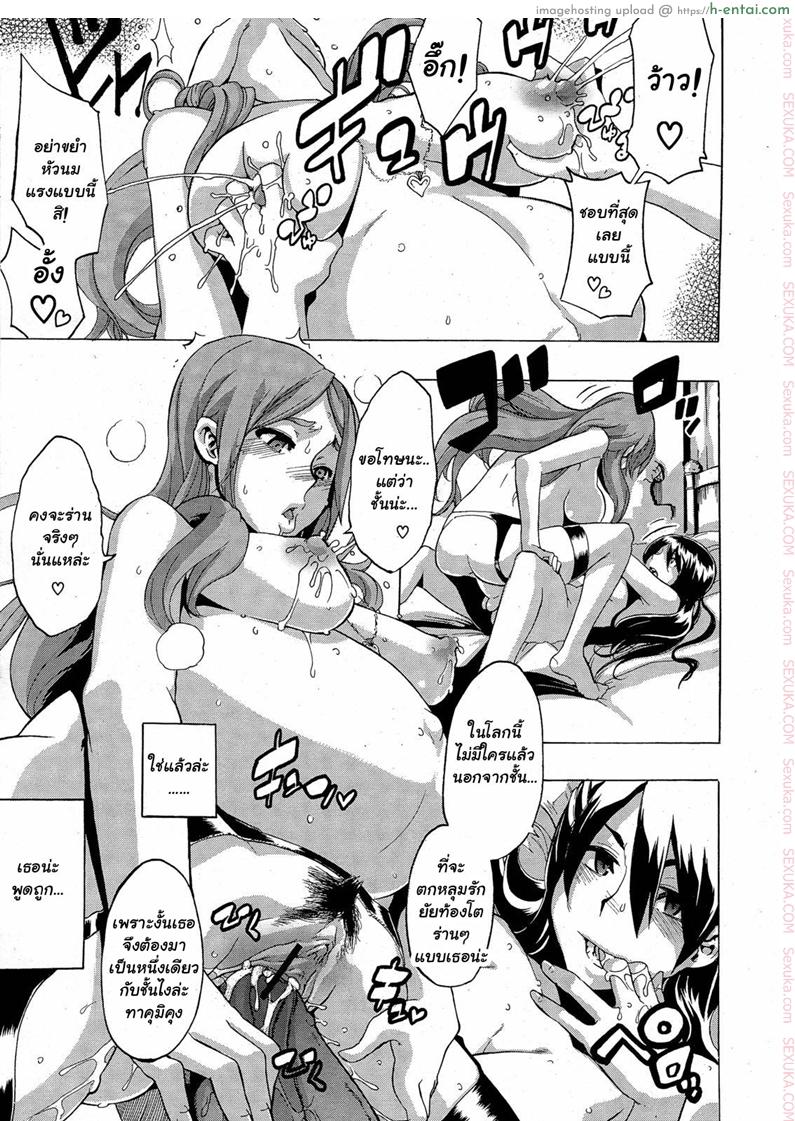 ผู้ชายสวยช่วยไม่ได้ 4 - ทางเลือก - แผ่น 31