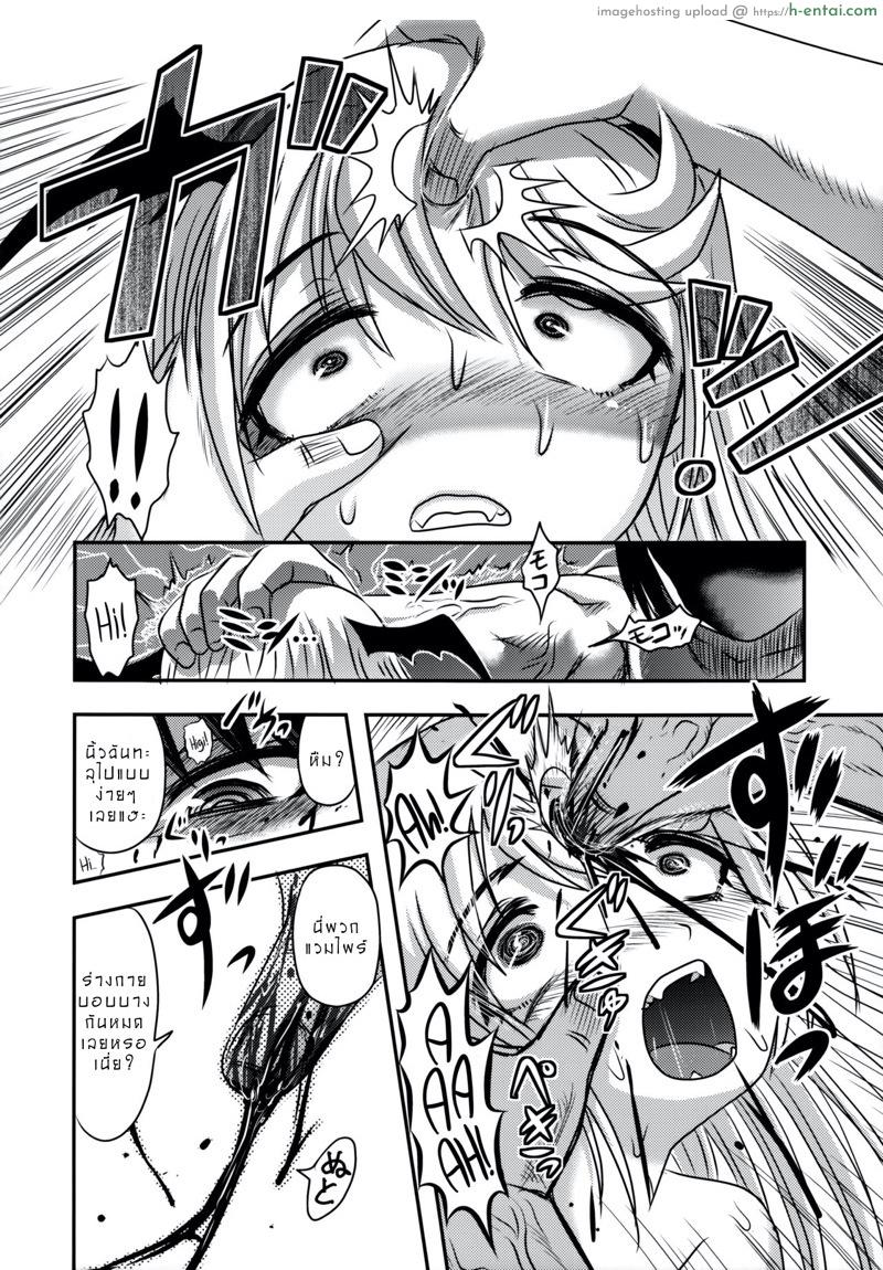 แสงจันทร์ ใต้ดอกคาลเมลเลีย - แผ่น 41