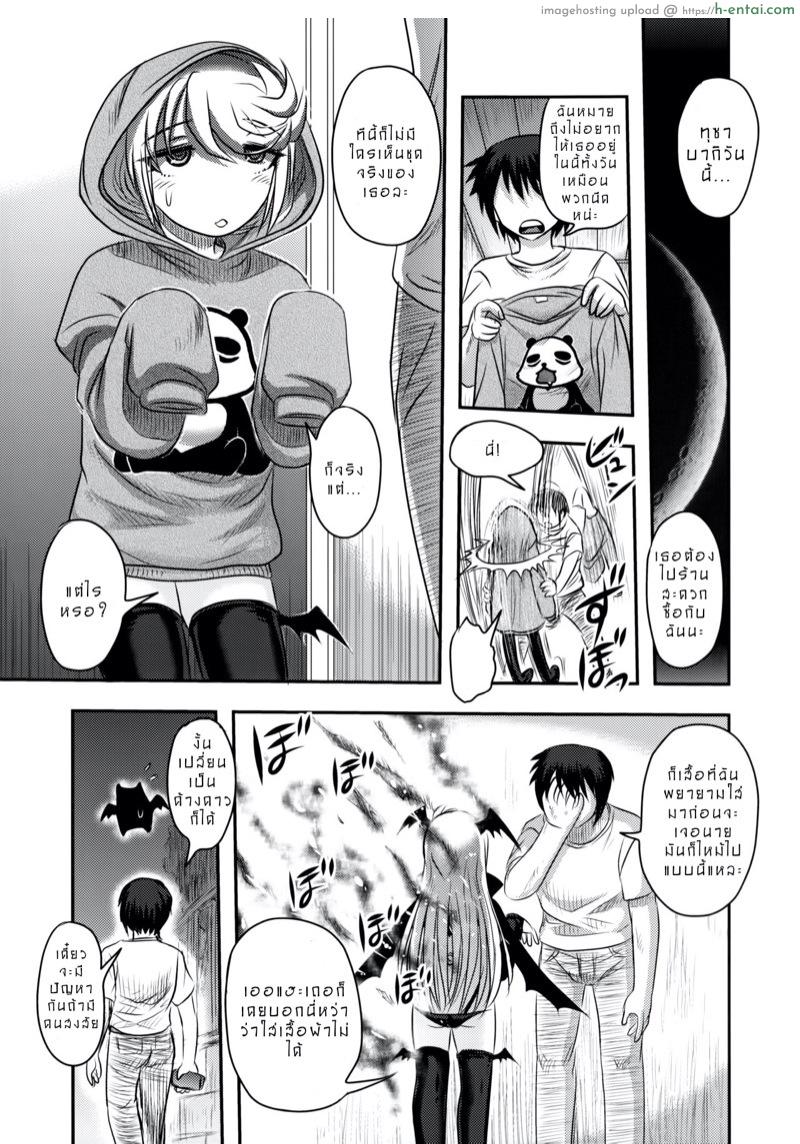 แสงจันทร์ ใต้ดอกคาลเมลเลีย - แผ่น 46