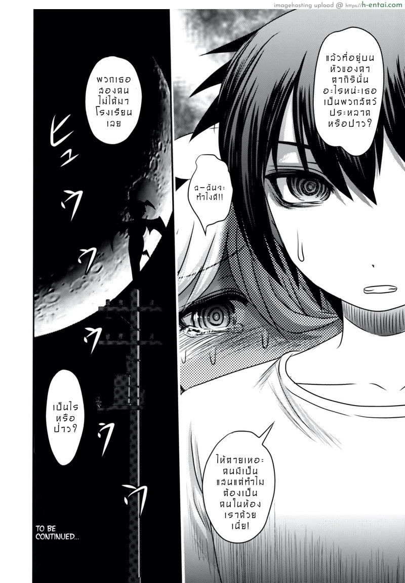 แสงจันทร์ ใต้ดอกคาลเมลเลีย - แผ่น 51