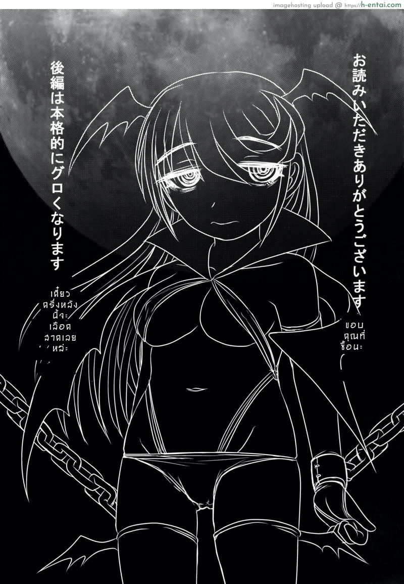 แสงจันทร์ ใต้ดอกคาลเมลเลีย - แผ่น 54