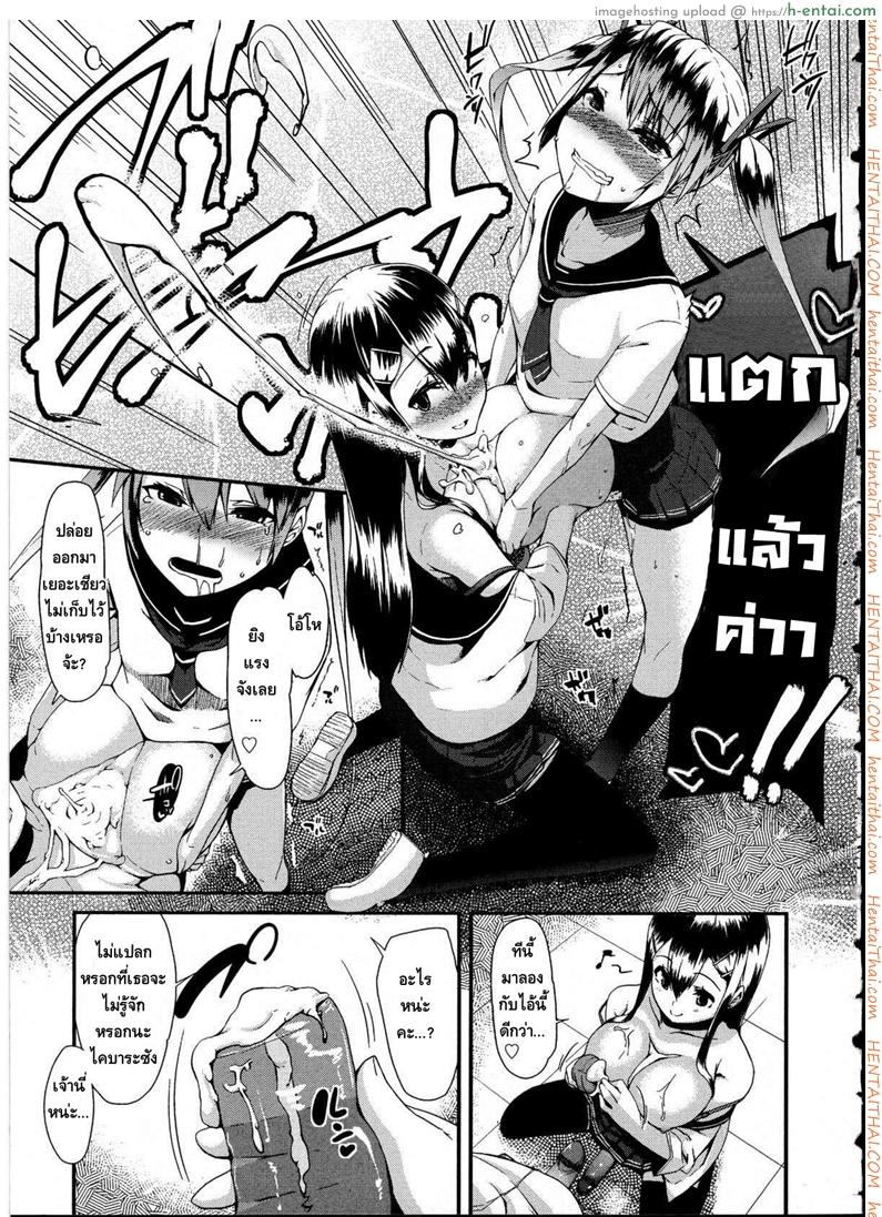 ขออึ้บก่อนแต่งนะ - แผ่น 3