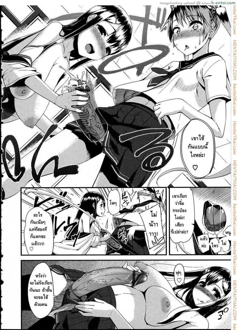 ขออึ้บก่อนแต่งนะ - แผ่น 4