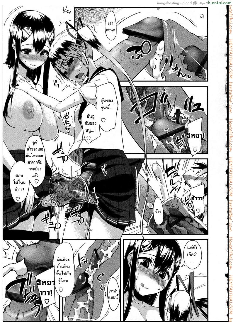 ขออึ้บก่อนแต่งนะ - แผ่น 5