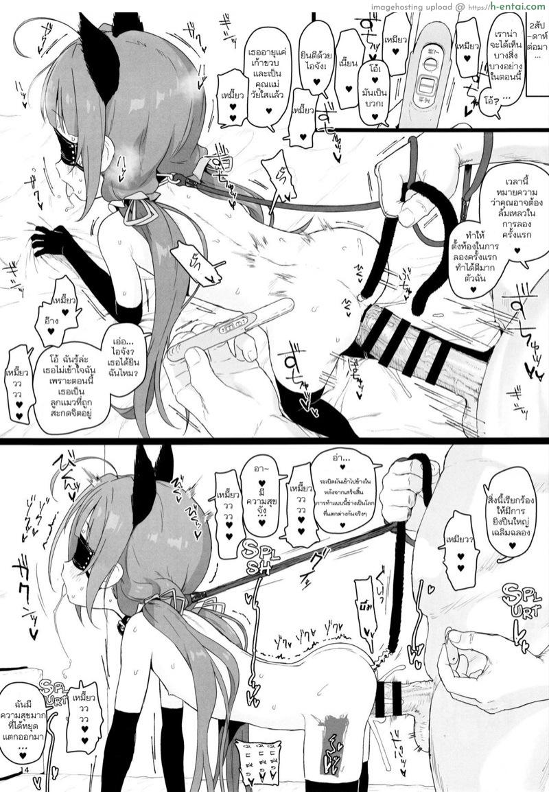 ขอลองเป็นพระเอก - แผ่น 13