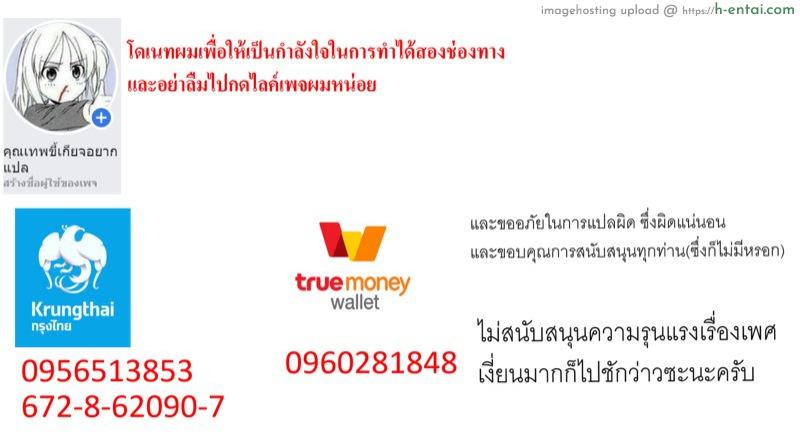 ขอลองเป็นพระเอก - แผ่น 26