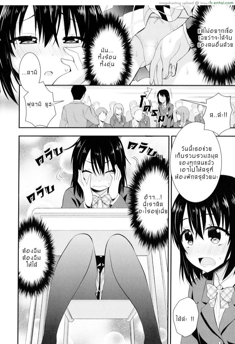 ความรู้สึกสีรุ้ง 2 - แผ่น 2