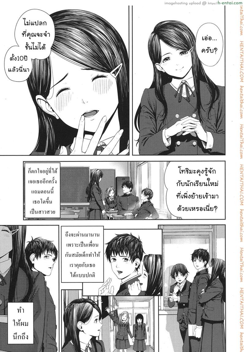 สัญญารัก - แผ่น 3