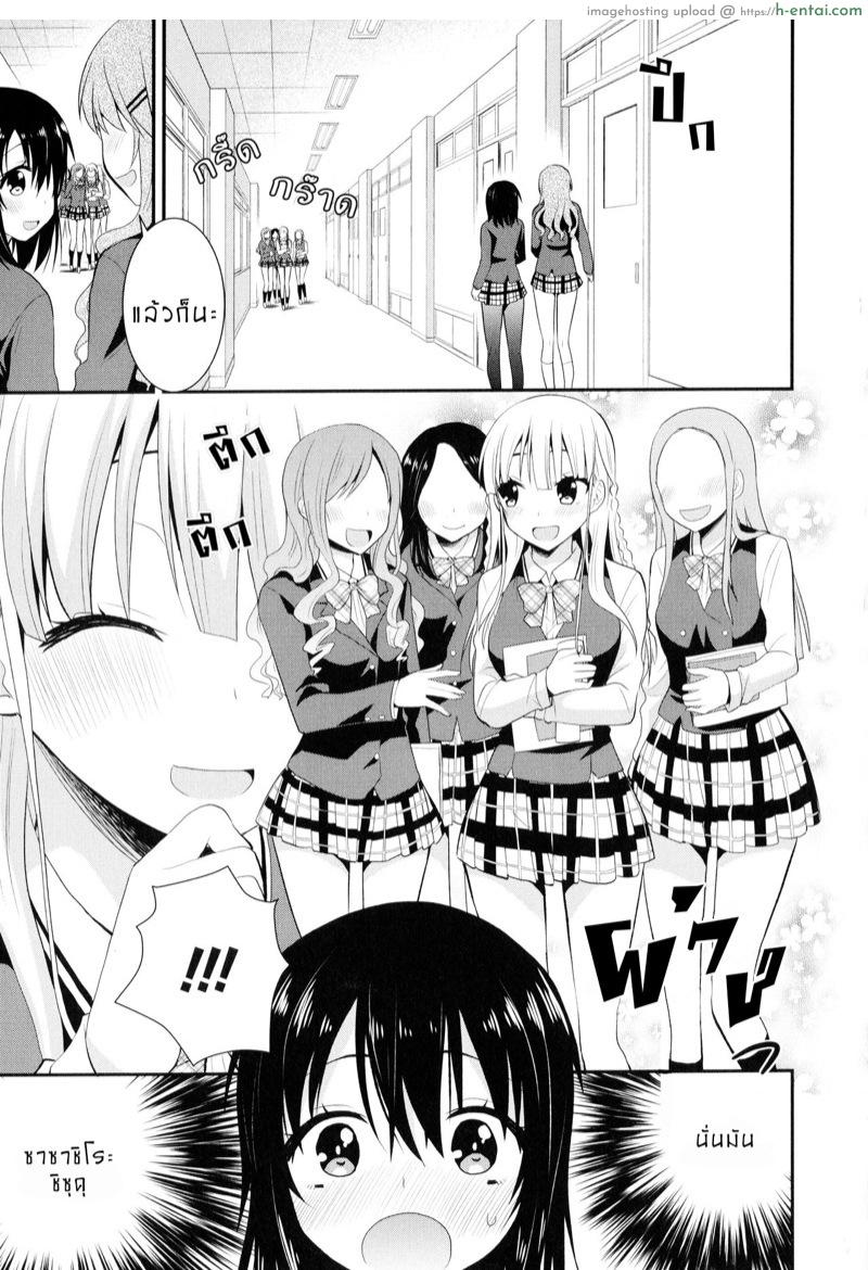 ความรู้สึกสีรุ้ง 2 - แผ่น 3