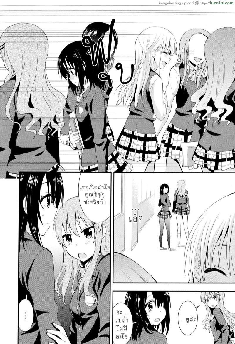 ความรู้สึกสีรุ้ง 2 - แผ่น 4