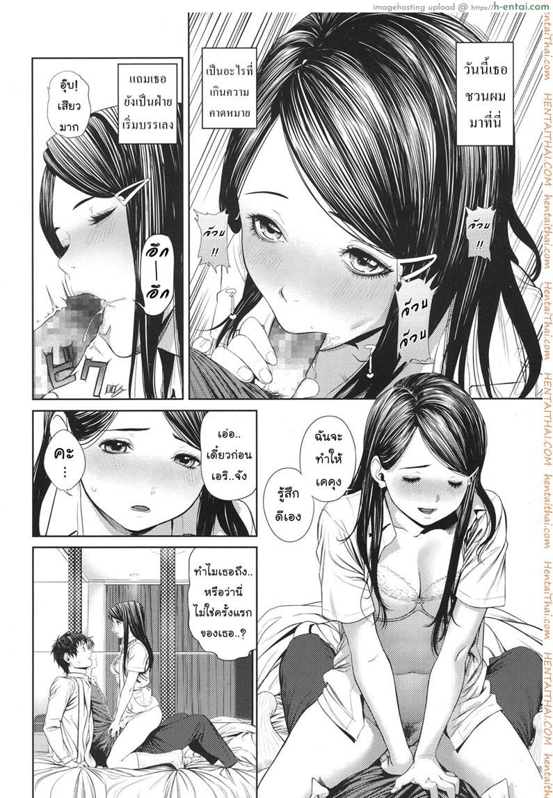 สัญญารัก - แผ่น 6