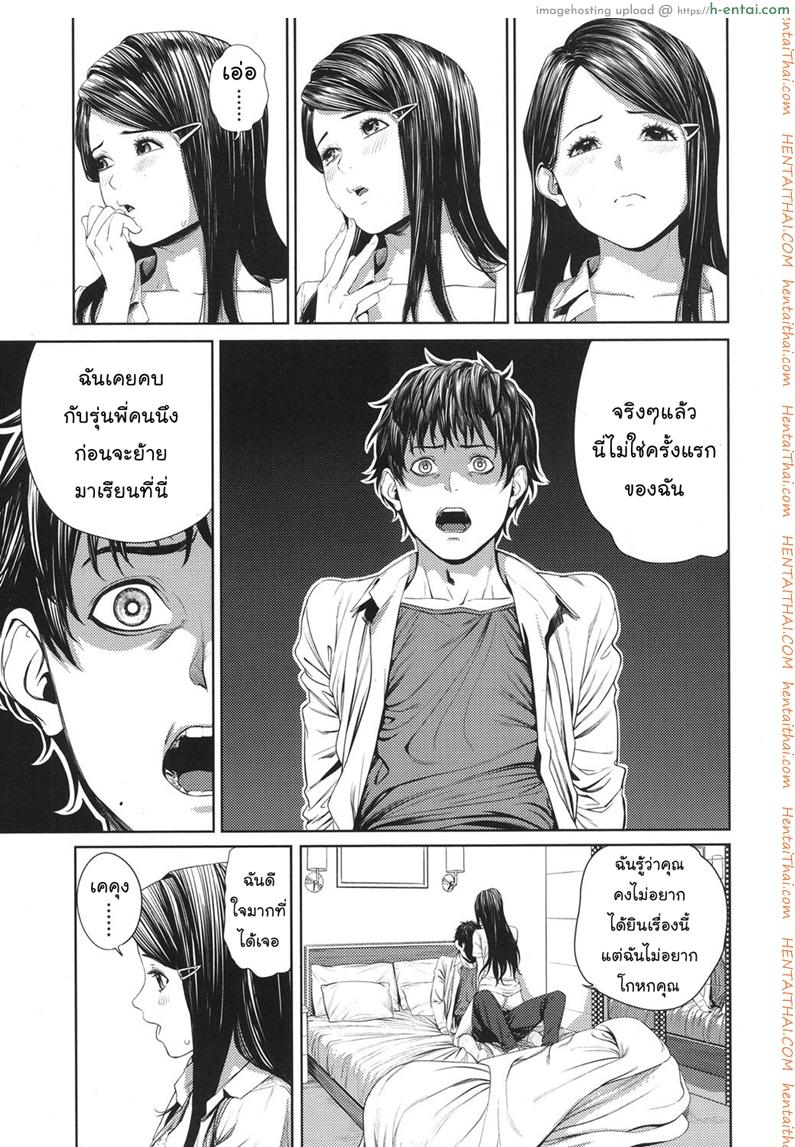 สัญญารัก - แผ่น 7