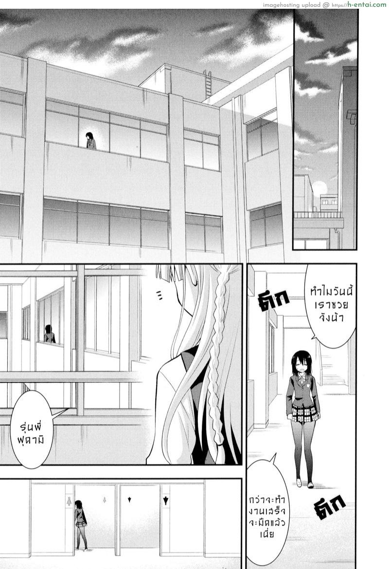 ความรู้สึกสีรุ้ง 2 - แผ่น 7