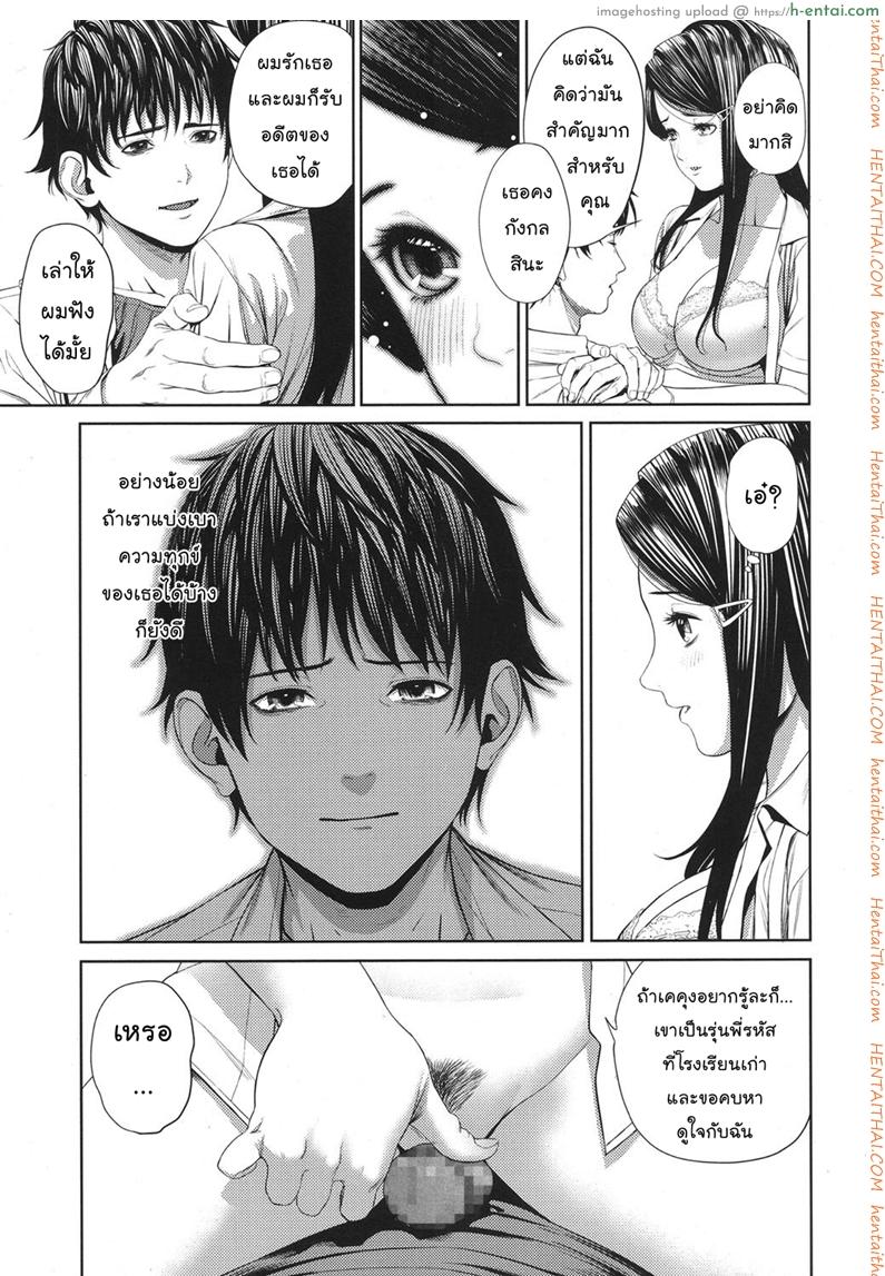 สัญญารัก - แผ่น 9