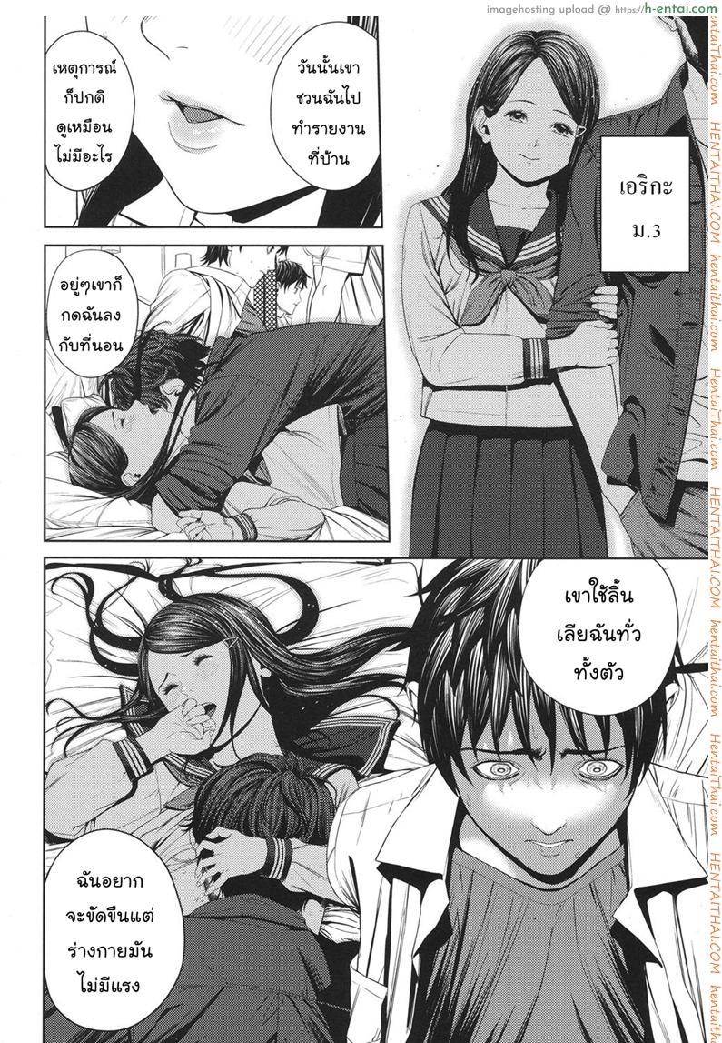 สัญญารัก - แผ่น 10