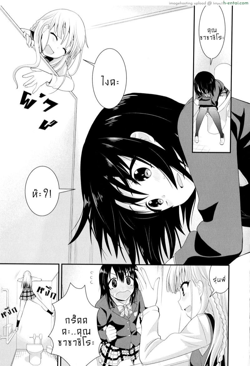 ความรู้สึกสีรุ้ง 2 - แผ่น 9