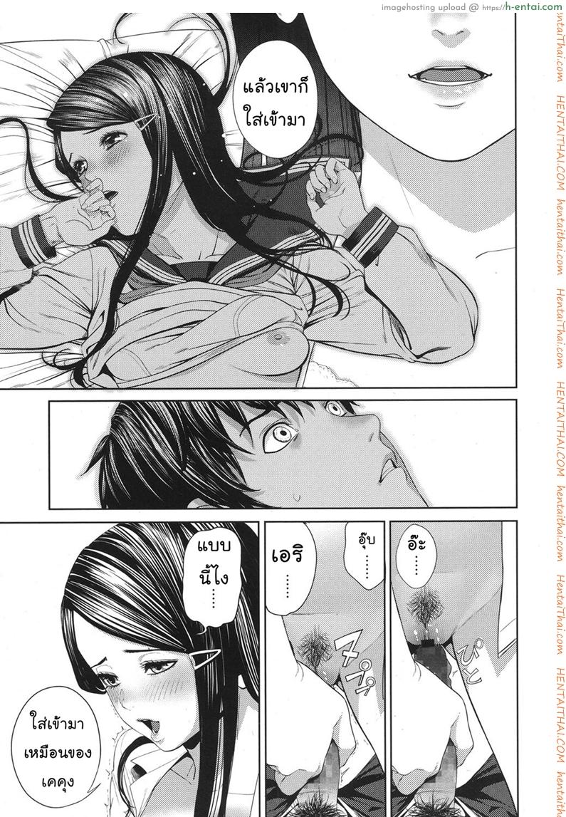 สัญญารัก - แผ่น 13