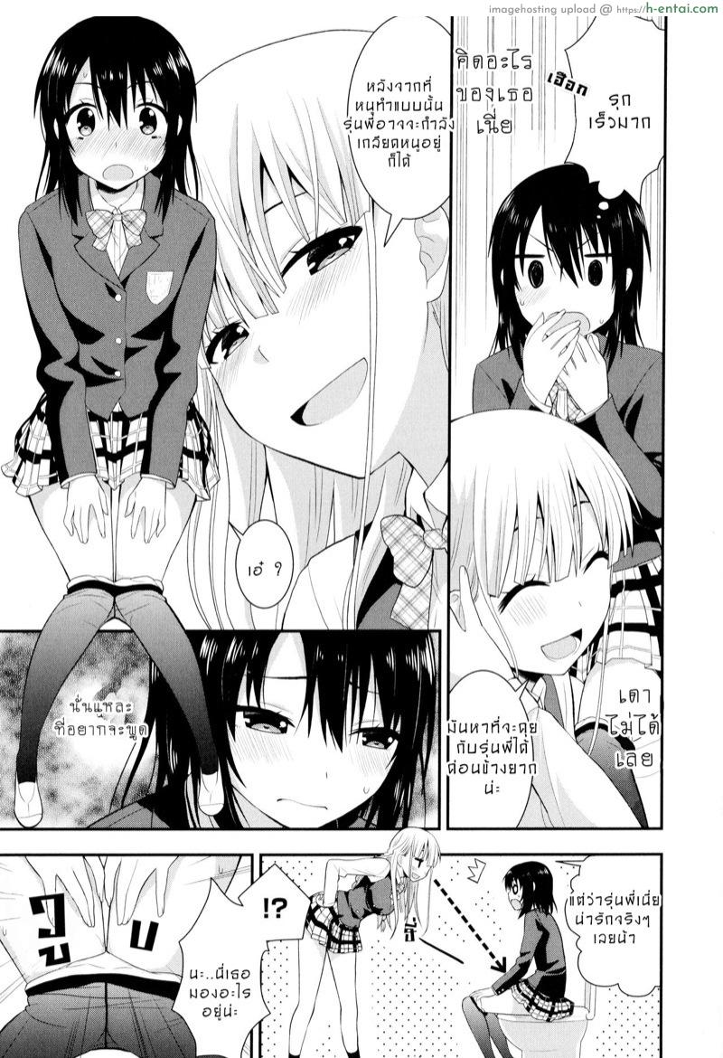 ความรู้สึกสีรุ้ง 2 - แผ่น 11