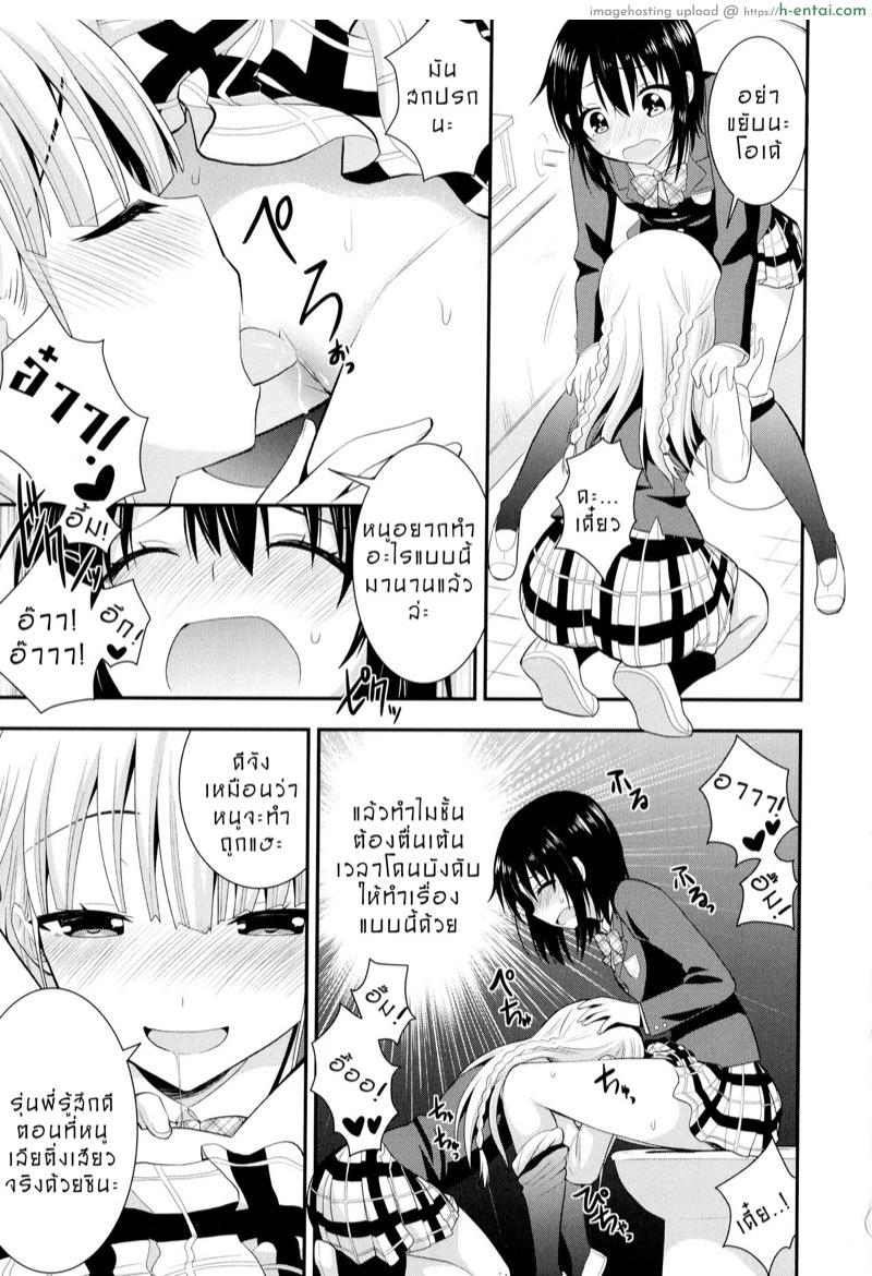 ความรู้สึกสีรุ้ง 2 - แผ่น 13