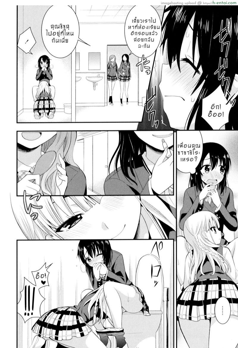 ความรู้สึกสีรุ้ง 2 - แผ่น 14