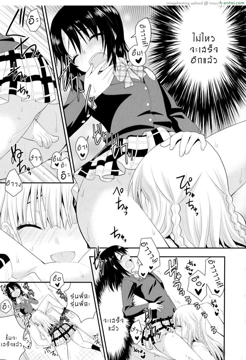 ความรู้สึกสีรุ้ง 2 - แผ่น 21