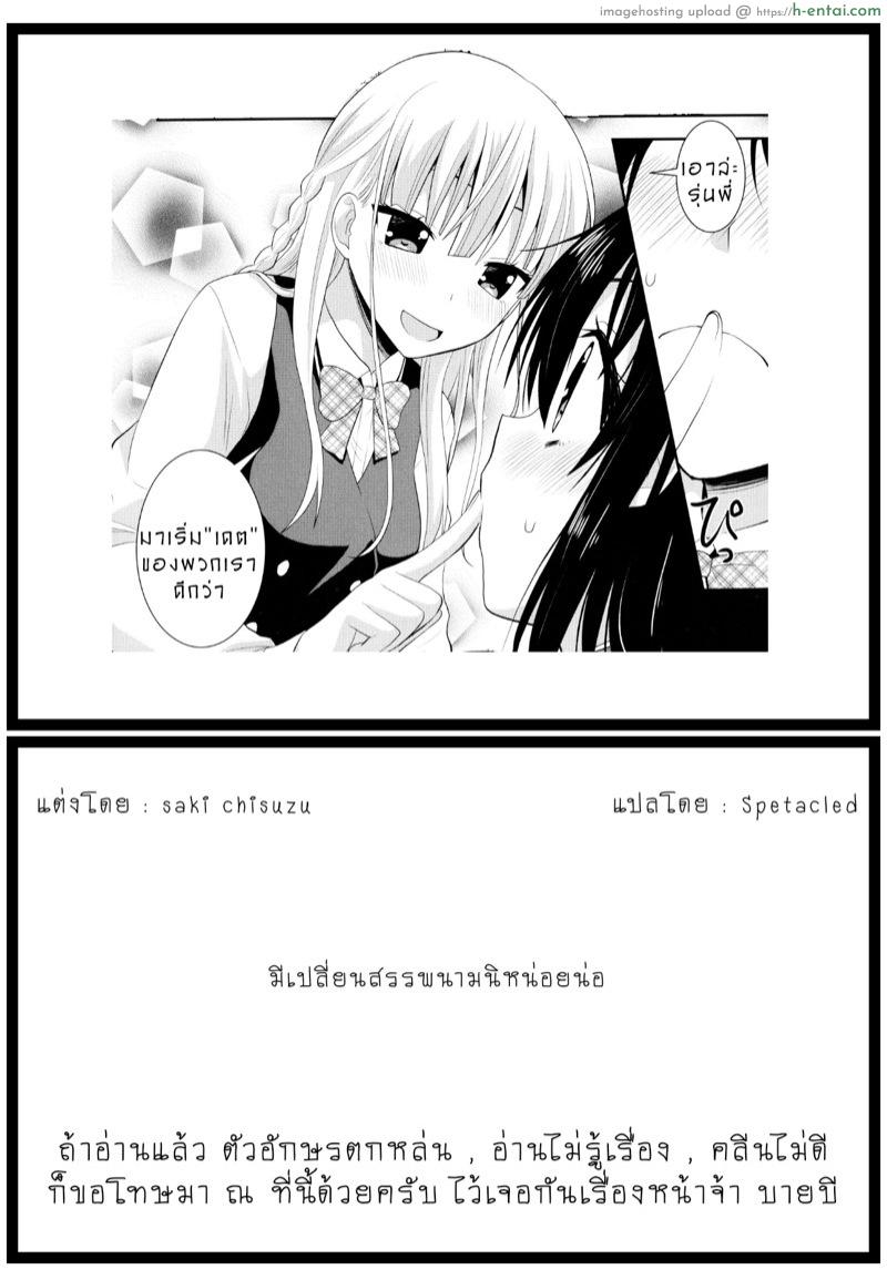 ความรู้สึกสีรุ้ง 2 - แผ่น 24