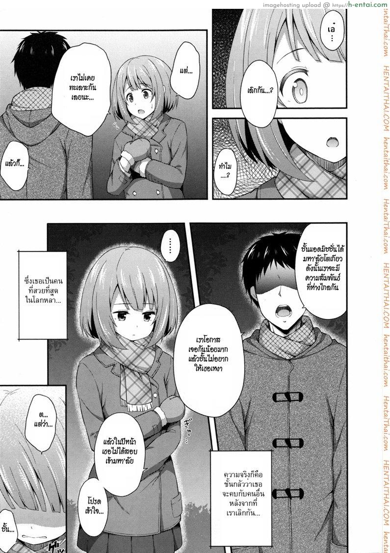 คืนนั้นสองเรา - แผ่น 3