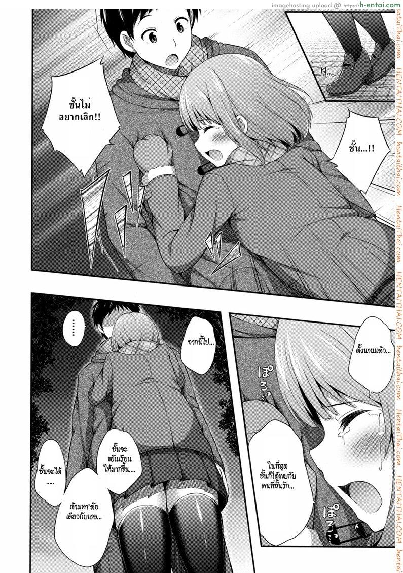 คืนนั้นสองเรา - แผ่น 4