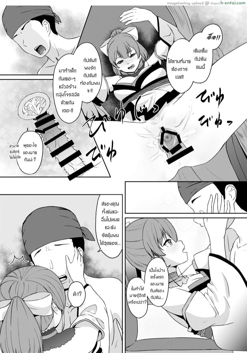 ให้กัปตันคนนี้ดูแลเอง - แผ่น 14