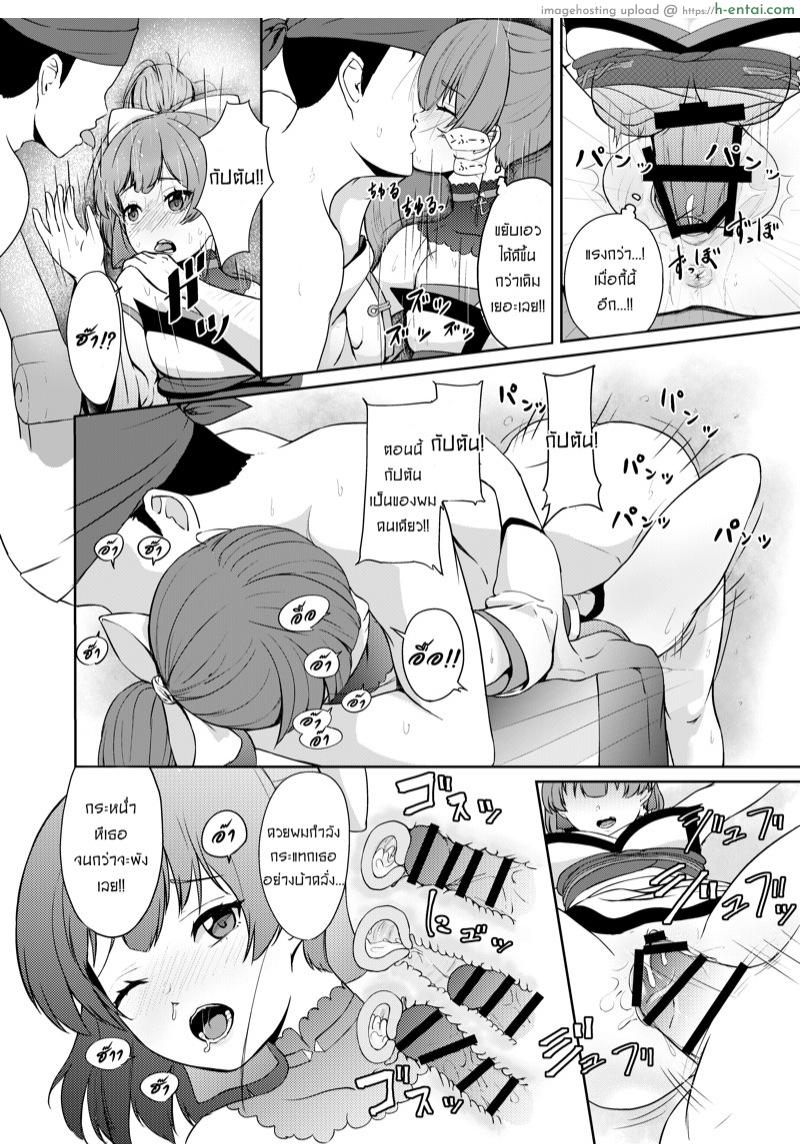 ให้กัปตันคนนี้ดูแลเอง - แผ่น 17