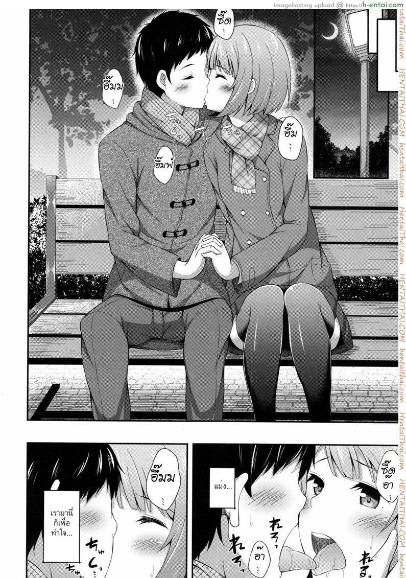 คืนนั้นสองเรา - แผ่น 6