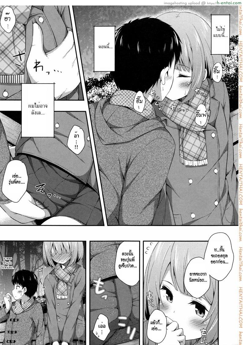 คืนนั้นสองเรา - แผ่น 7