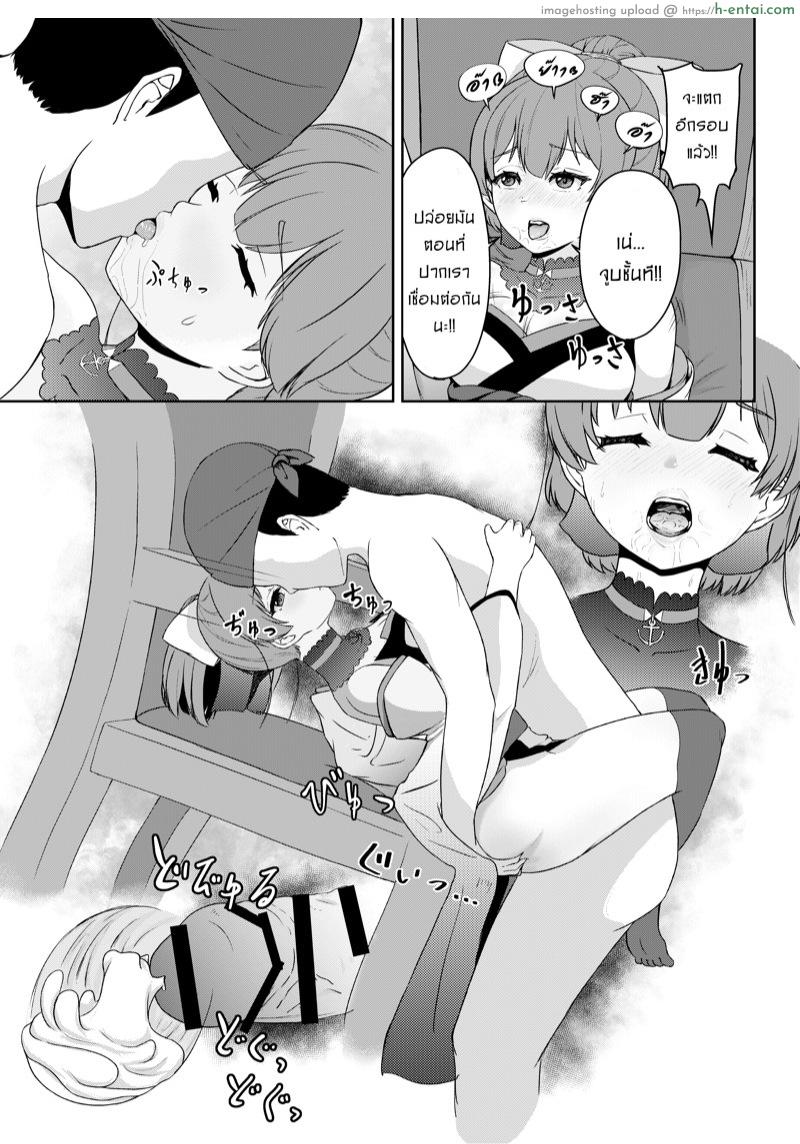 ให้กัปตันคนนี้ดูแลเอง - แผ่น 18