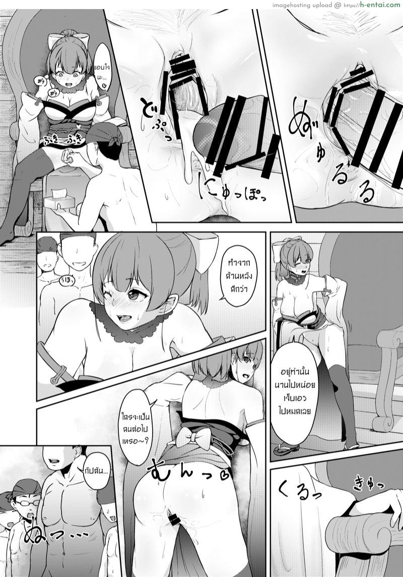 ให้กัปตันคนนี้ดูแลเอง - แผ่น 19