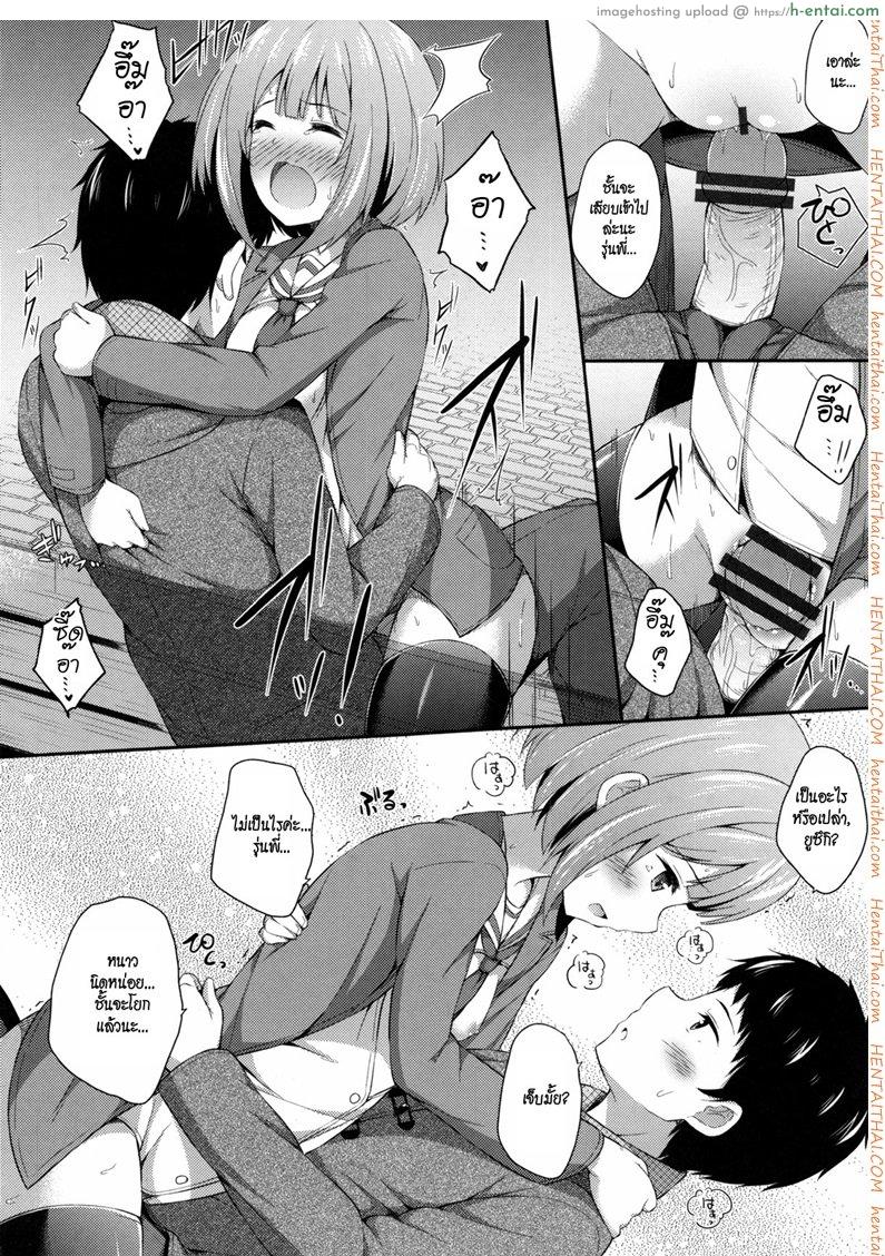 คืนนั้นสองเรา - แผ่น 10