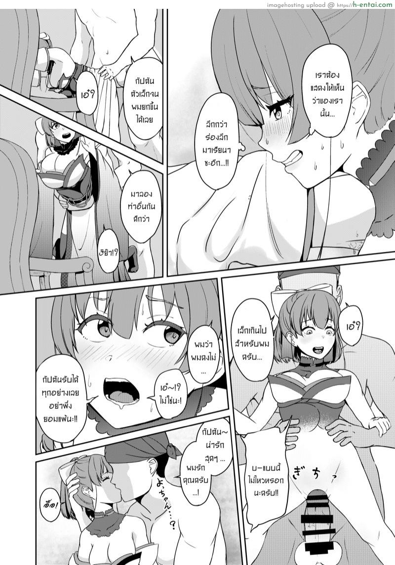 ให้กัปตันคนนี้ดูแลเอง - แผ่น 21