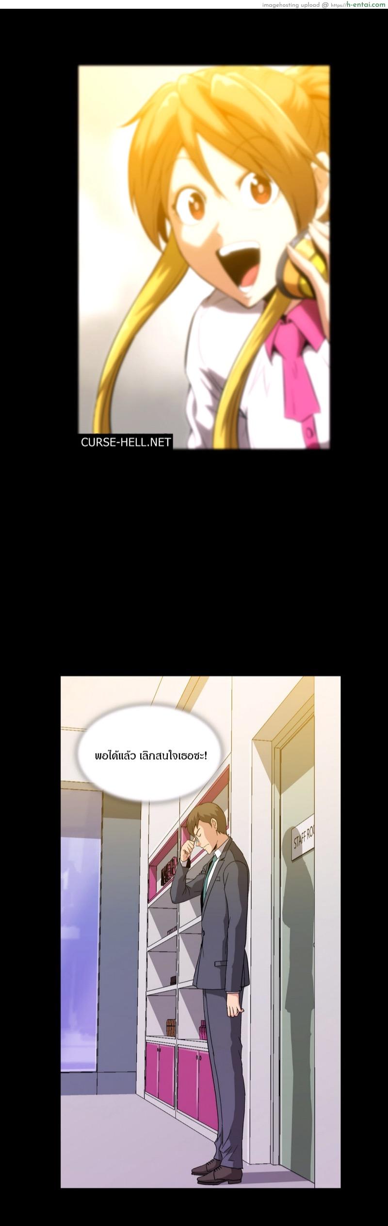 รักเป็นพิษ 6 - แผ่น 21