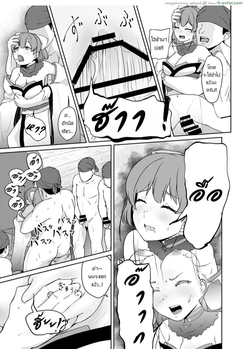 ให้กัปตันคนนี้ดูแลเอง - แผ่น 22