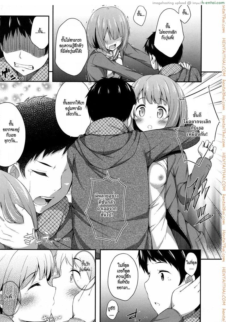 คืนนั้นสองเรา - แผ่น 13