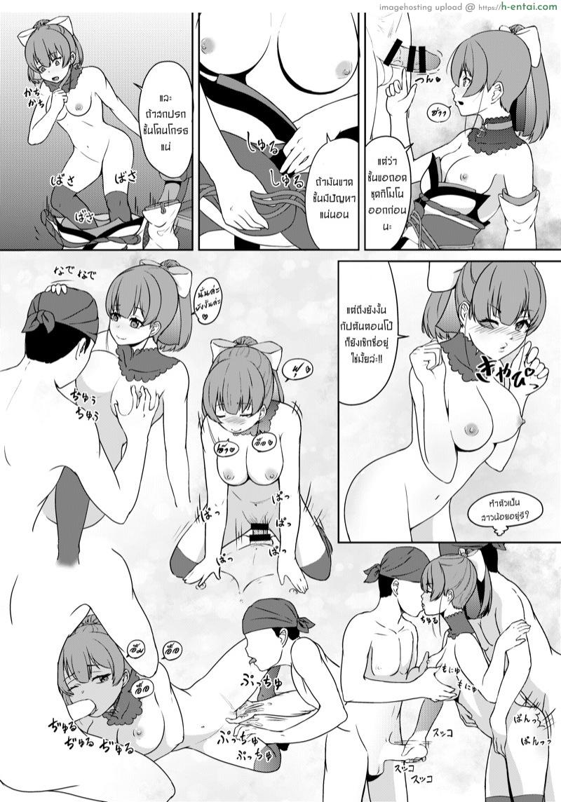 ให้กัปตันคนนี้ดูแลเอง - แผ่น 27