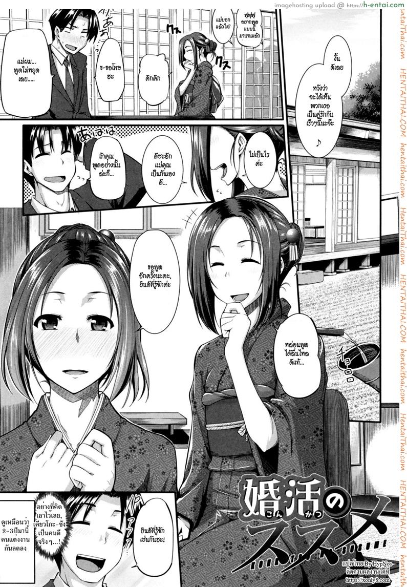 คำขอก่อนแต่ง - แผ่น 1