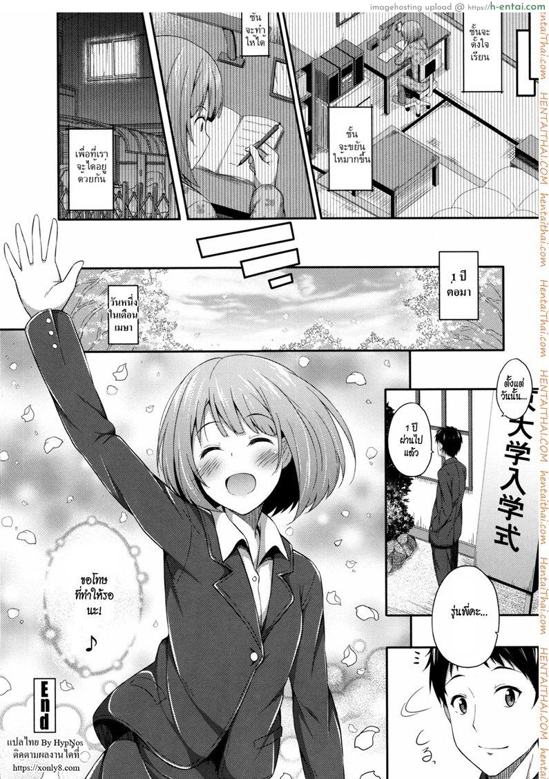 คืนนั้นสองเรา - แผ่น 16