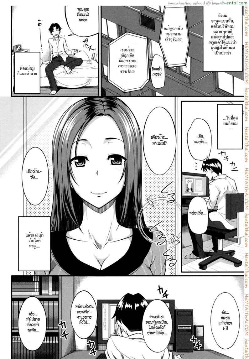 คำขอก่อนแต่ง - แผ่น 2