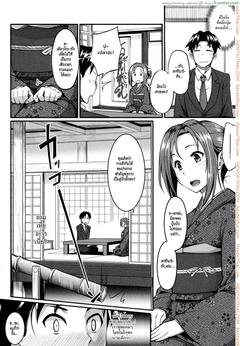 คำขอก่อนแต่ง - แผ่น 4