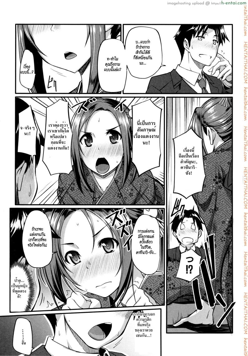 คำขอก่อนแต่ง - แผ่น 5