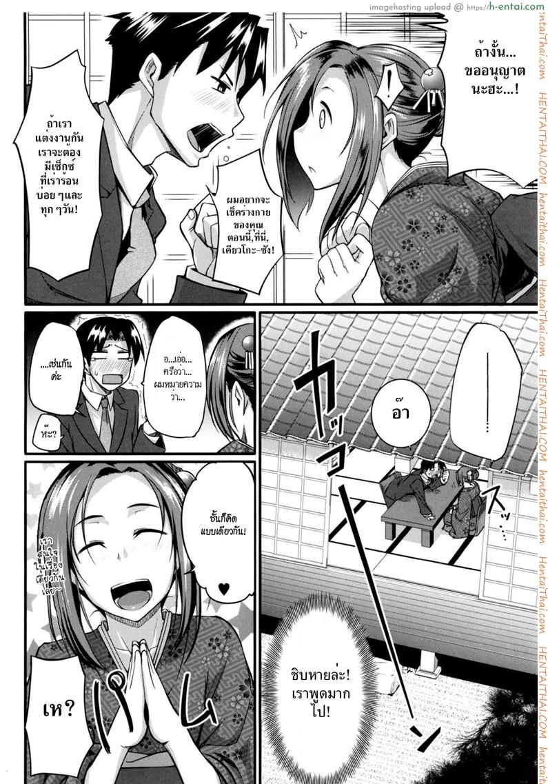 คำขอก่อนแต่ง - แผ่น 6