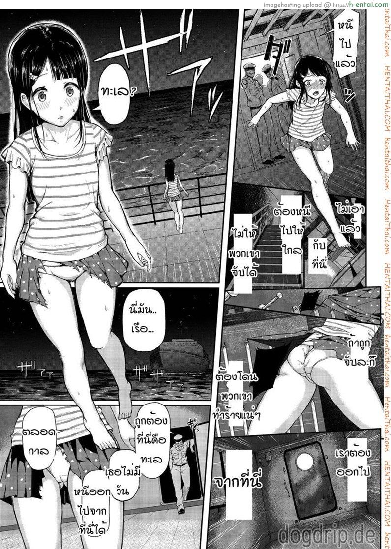 รักนะ ยัยสาวน้อยโง่ - แผ่น 8