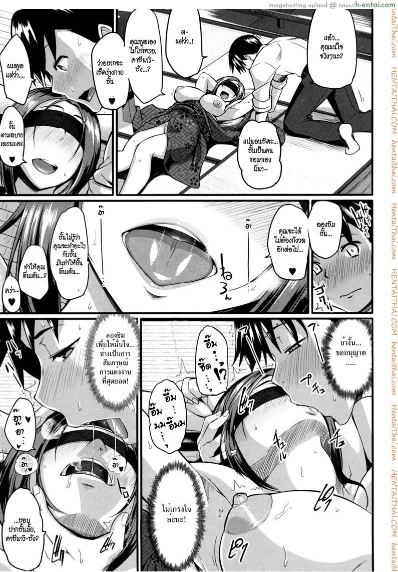 คำขอก่อนแต่ง - แผ่น 9