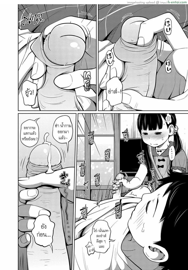 น้องรักของพี่ - แผ่น 4