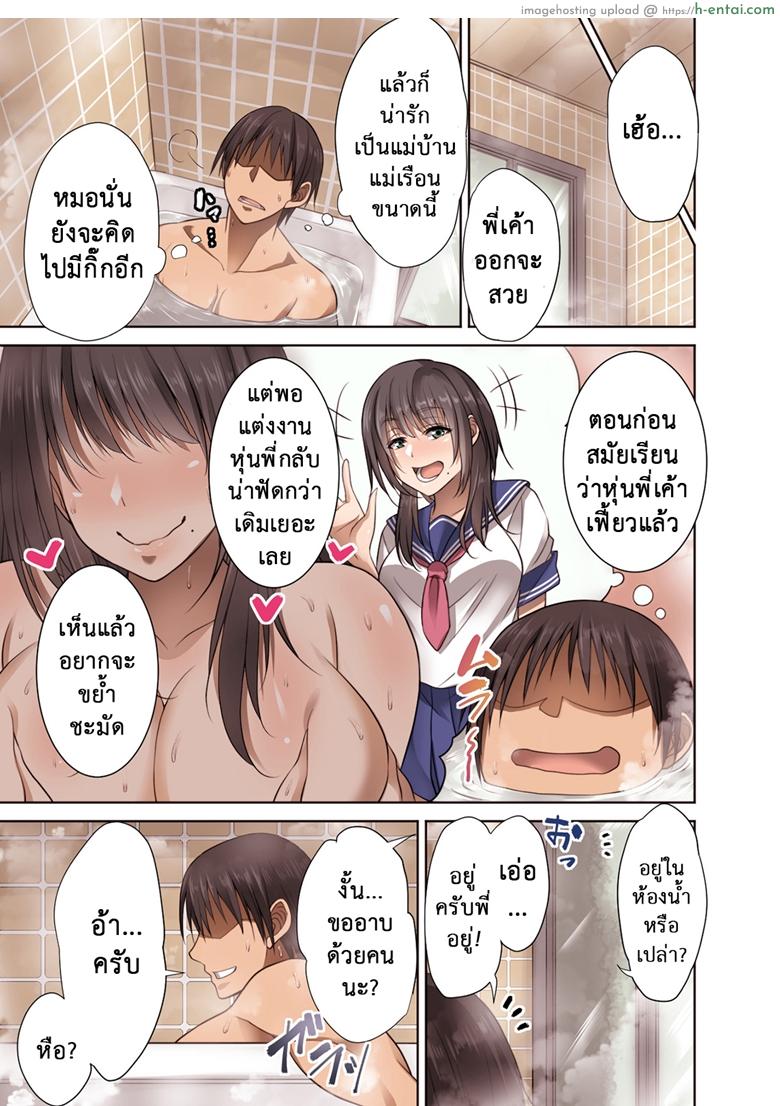 ค้างคืนเดียว เสียวยันเช้า - แผ่น 3